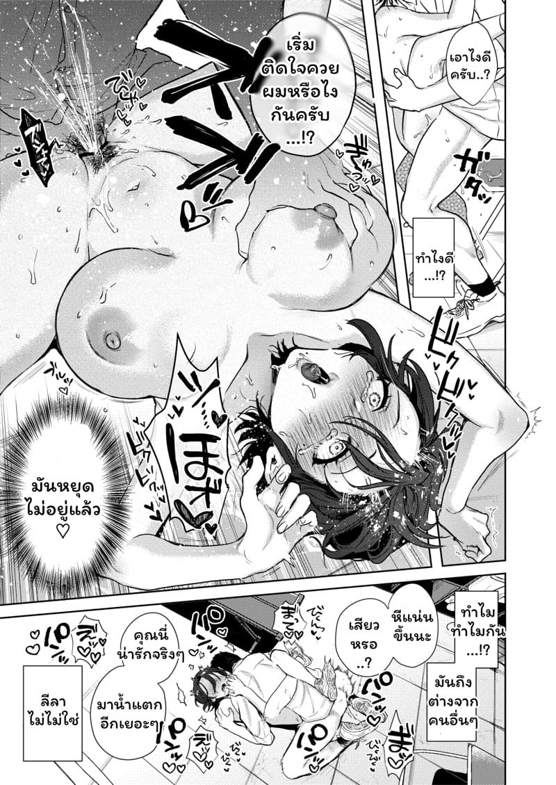 TS พาเสียว 2 จบ